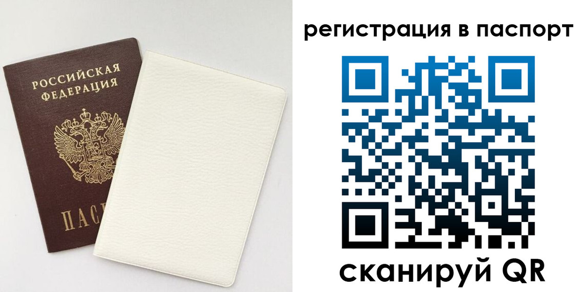 прописка ребенка в Темрюке