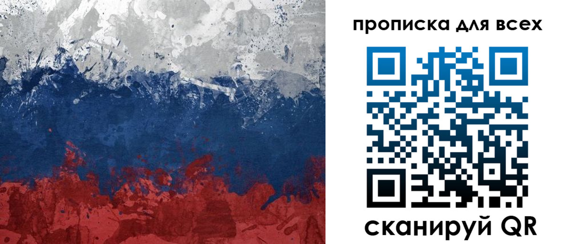 прописка для работы в Темрюке