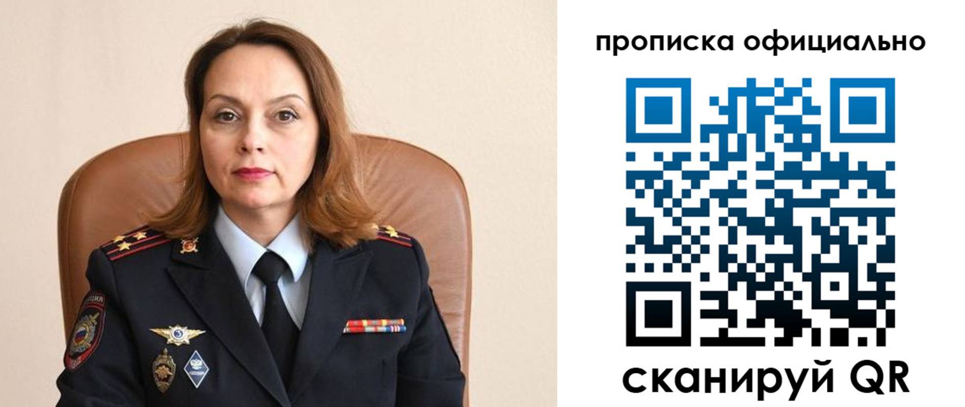 прописка поиск в Темрюке