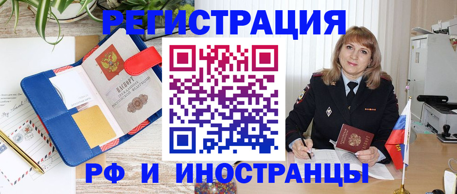 прописка ребенка в Темрюке