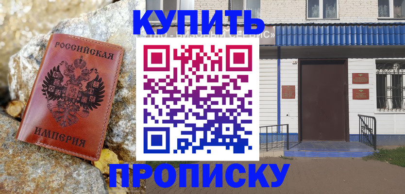 временная регистрация 2025 в Темрюке