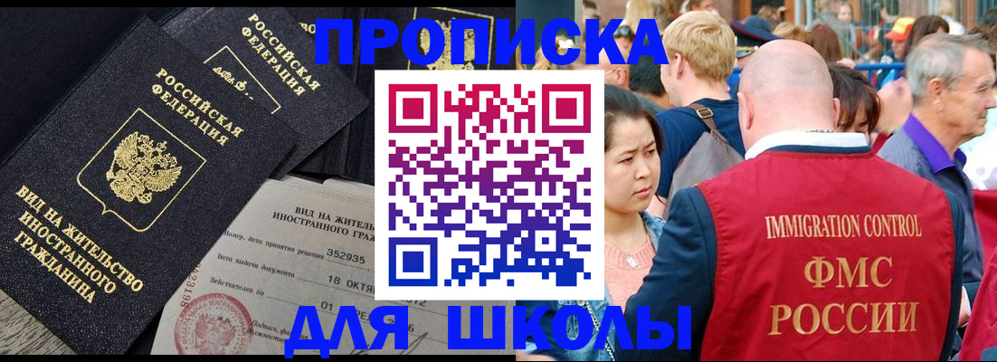 временная регистрация адрес в Темрюке