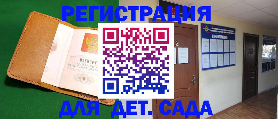 временная регистрация гарантия в Темрюке