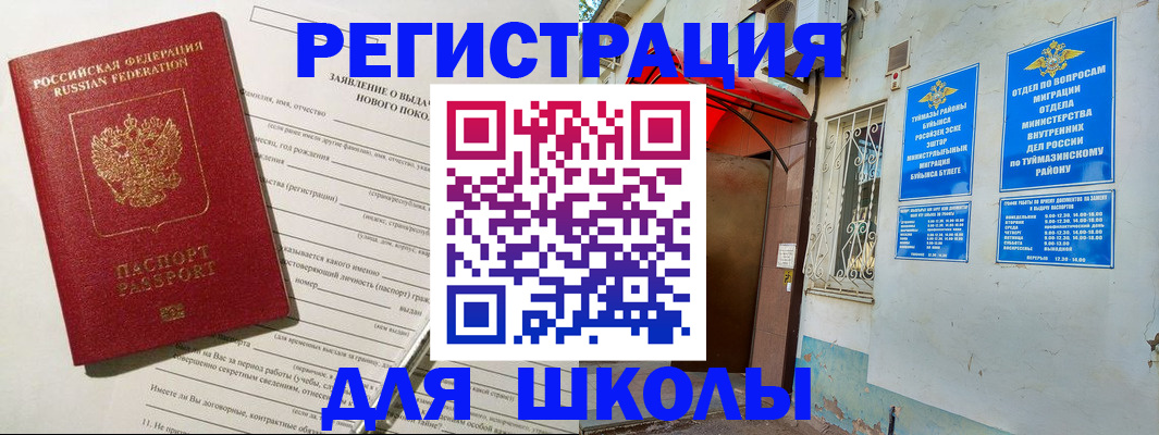 временная регистрация купить в Темрюке