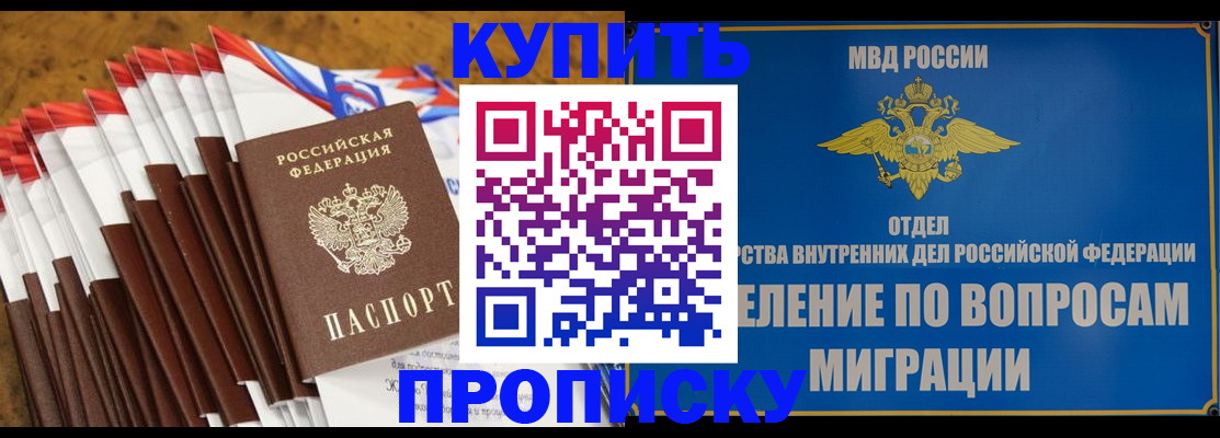 прописка для кредита в Темрюке