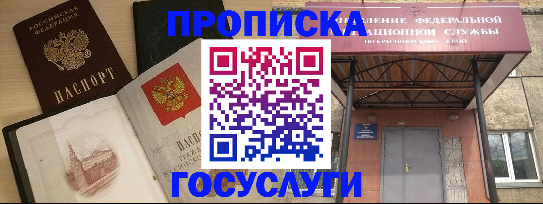 прописка для кредита в Темрюке